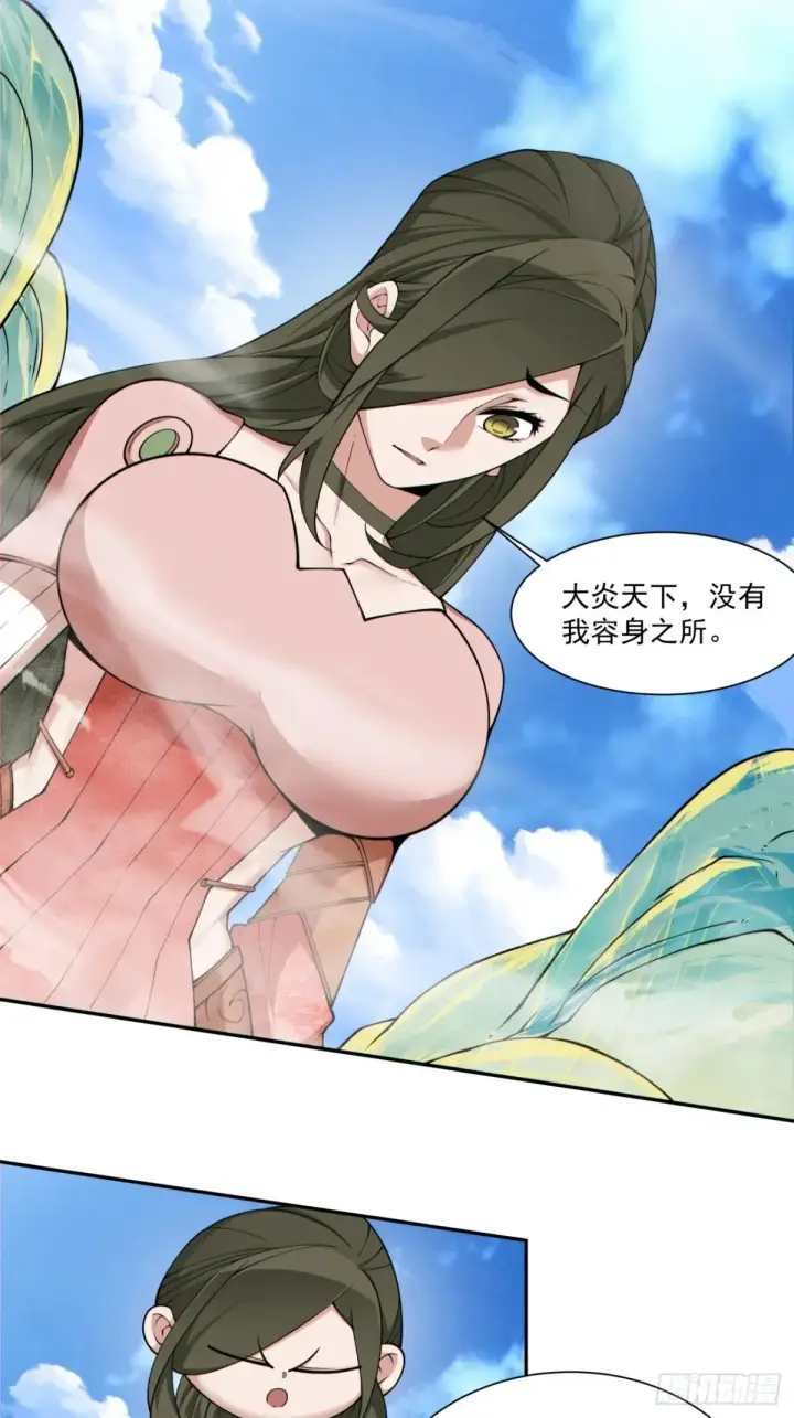 漫画《我的徒弟都是大反派》第二百零二回第6张图