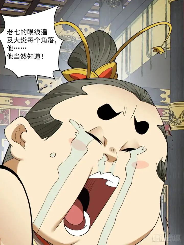 漫画《我的徒弟都是大反派》第二百零四回第2张图