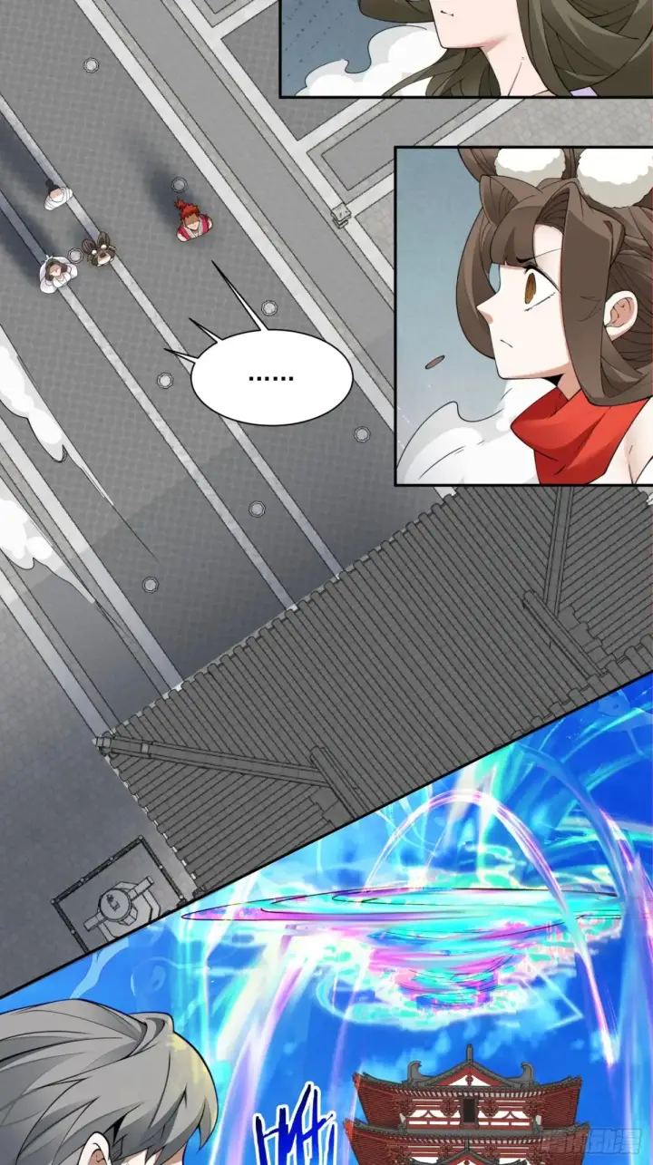 漫画《我的徒弟都是大反派》第二百零六回第12张图