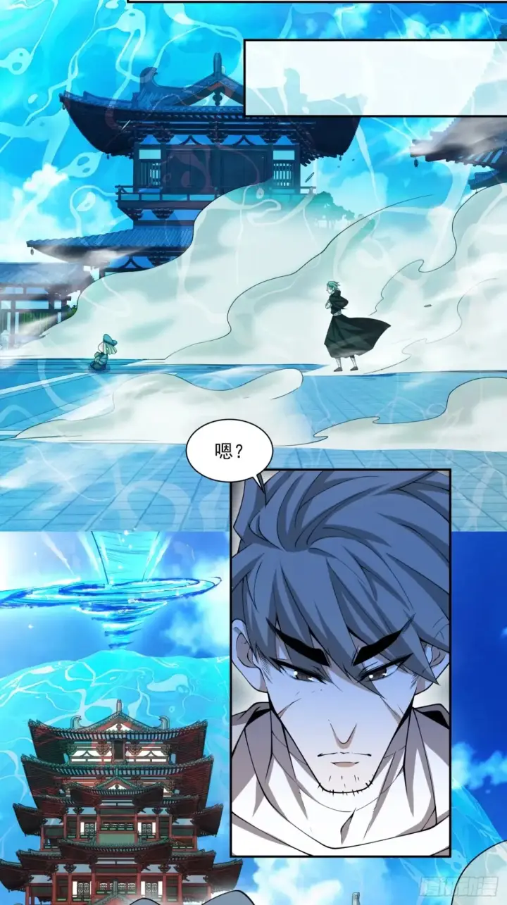 漫画《我的徒弟都是大反派》第二百零六回第20张图