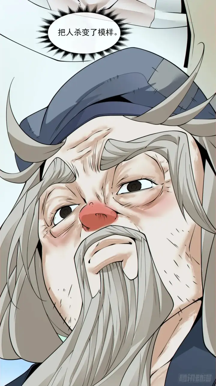 漫画《我的徒弟都是大反派》第二百零六回第27张图