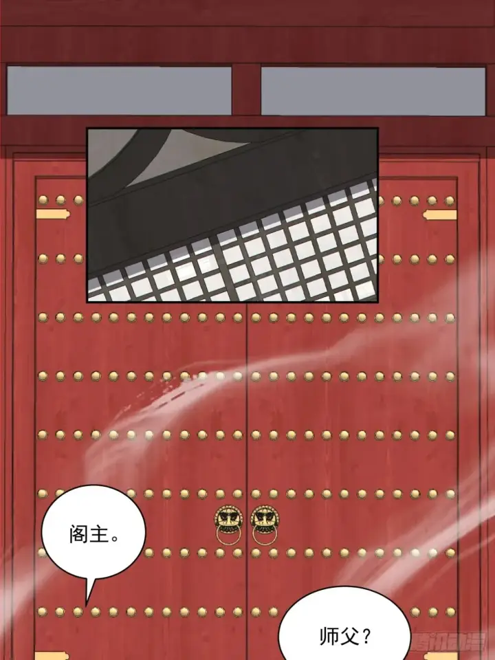 漫画《我的徒弟都是大反派》第二百零六回第34张图