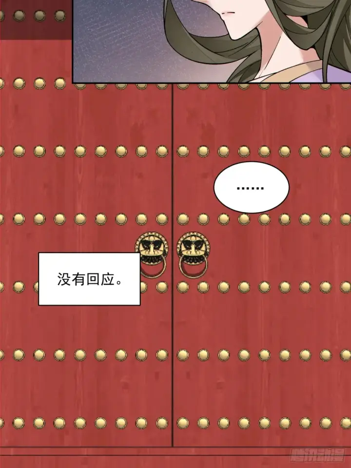 漫画《我的徒弟都是大反派》第二百零六回第38张图