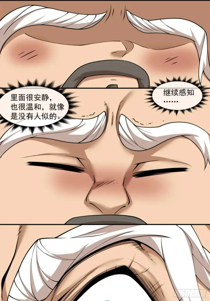 漫画《我的徒弟都是大反派》第二百零六回第43张图