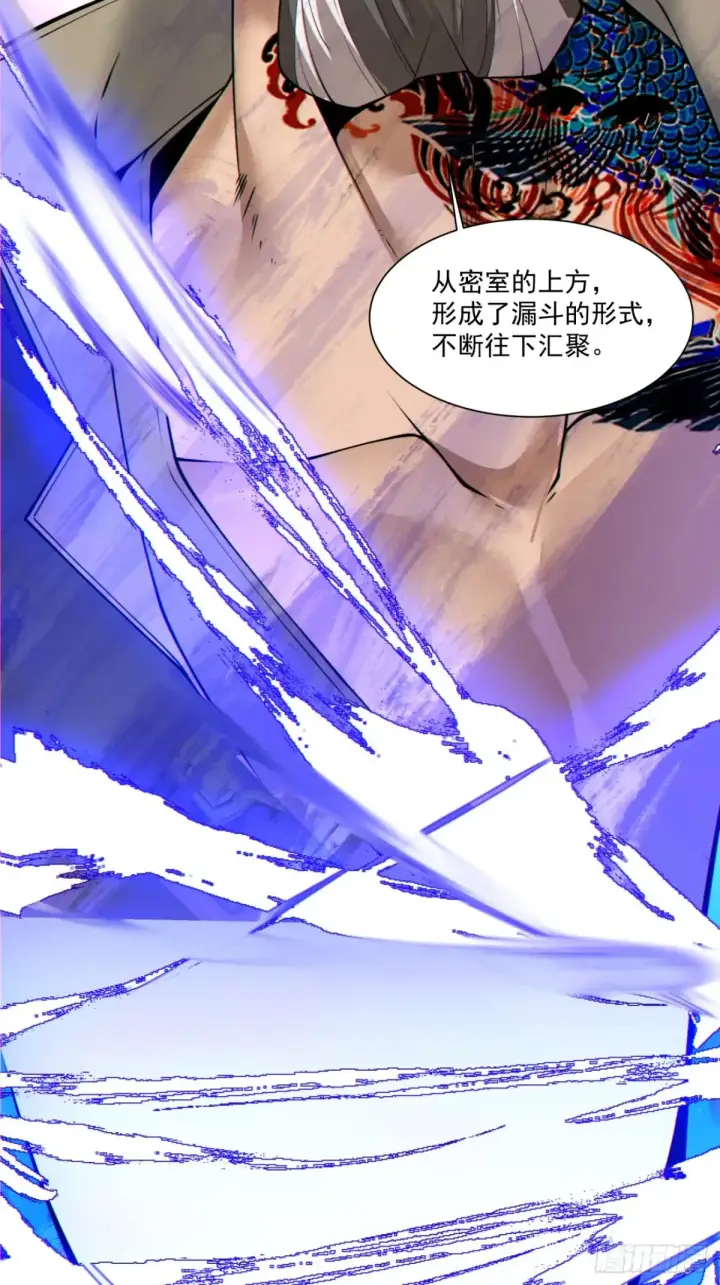 漫画《我的徒弟都是大反派》第二百零六回第47张图