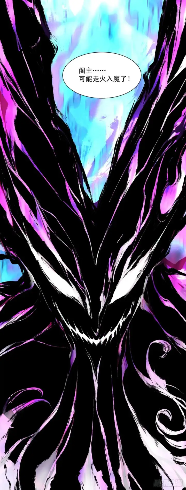 漫画《我的徒弟都是大反派》第二百零六回第49张图