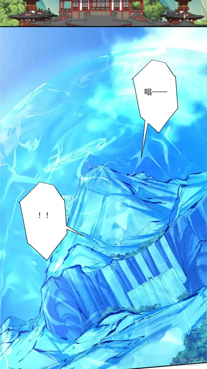 漫画《我的徒弟都是大反派》第二百零六回第8张图