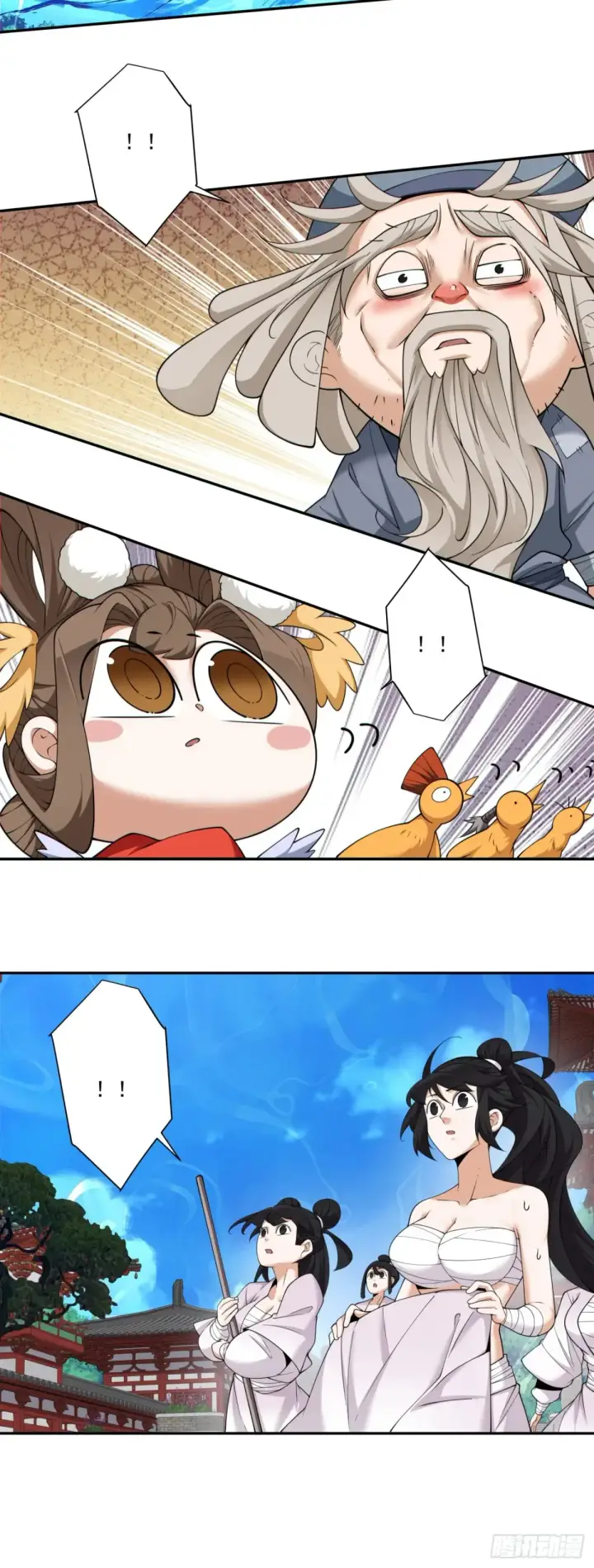 漫画《我的徒弟都是大反派》第二百零六回第9张图