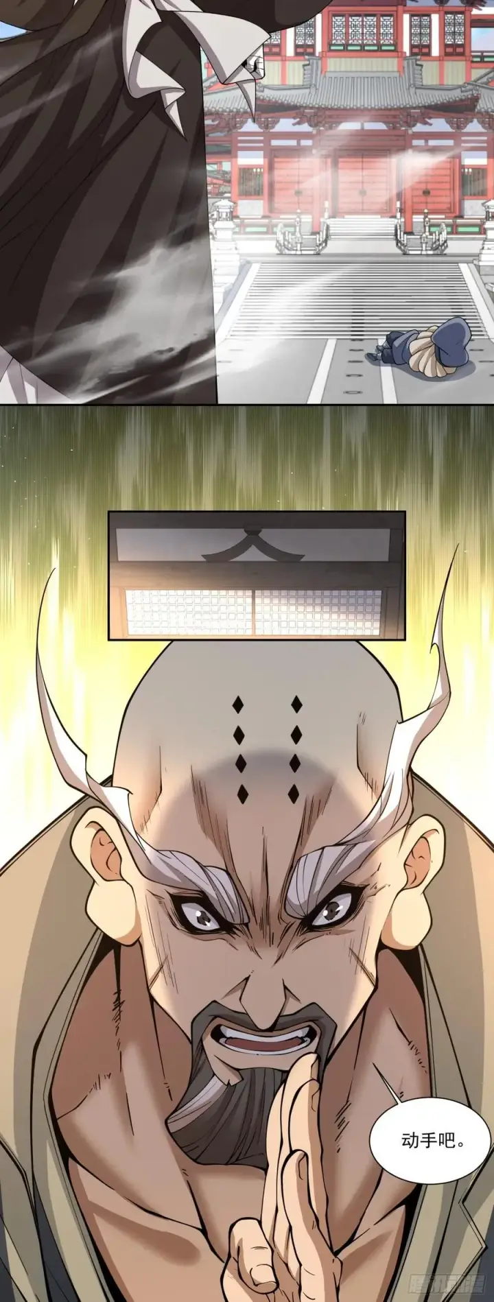 漫画《我的徒弟都是大反派》第二百零七回第23张图
