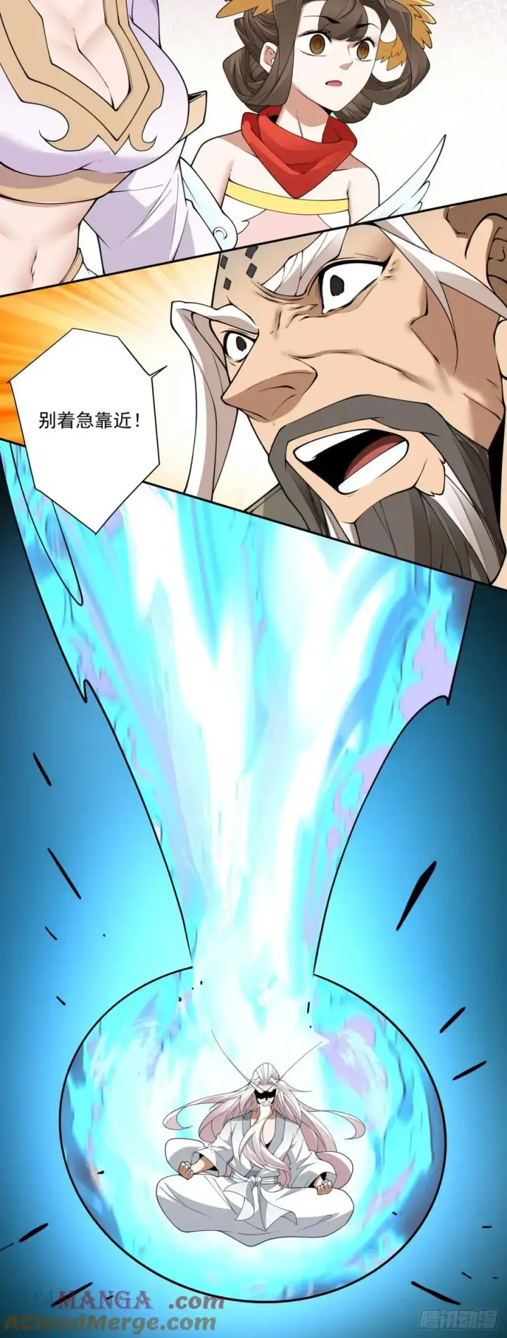 漫画《我的徒弟都是大反派》第二百零七回第31张图