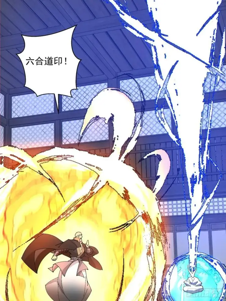 漫画《我的徒弟都是大反派》第二百零七回第36张图