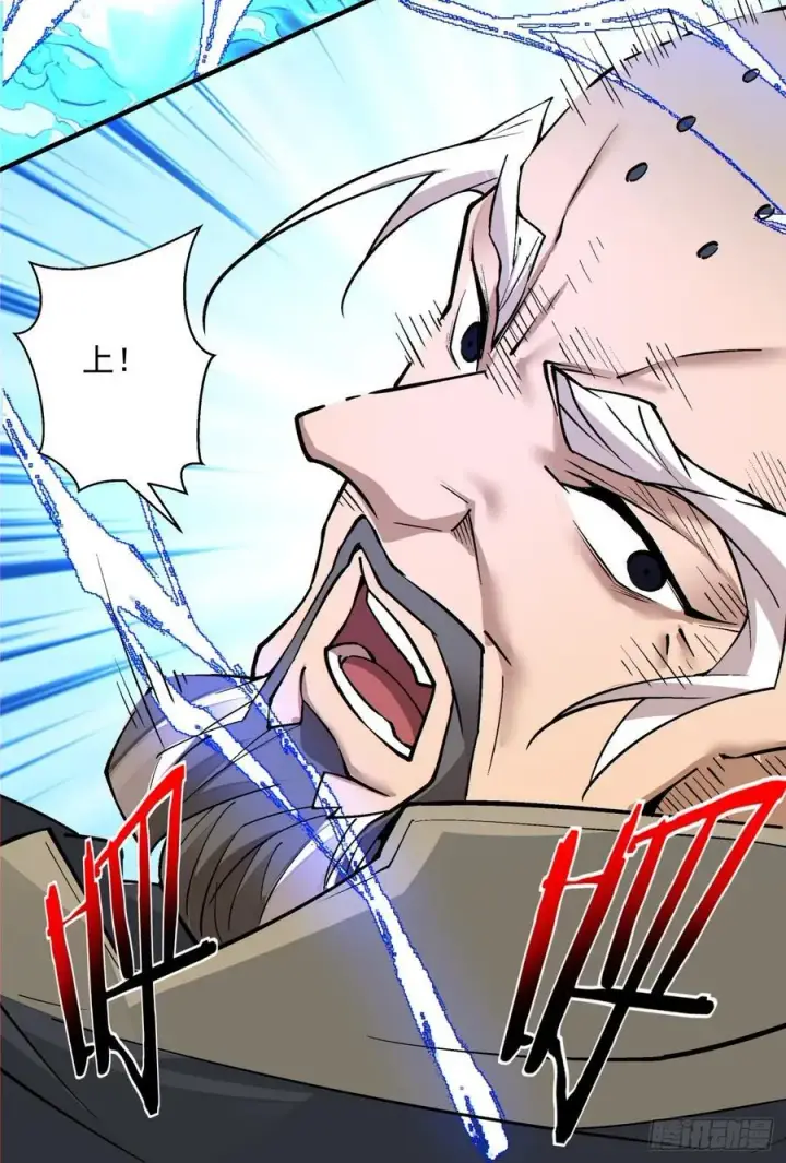 漫画《我的徒弟都是大反派》第二百零七回第41张图