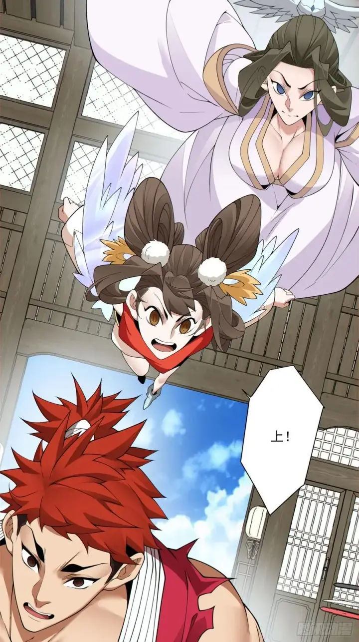 漫画《我的徒弟都是大反派》第二百零七回第42张图