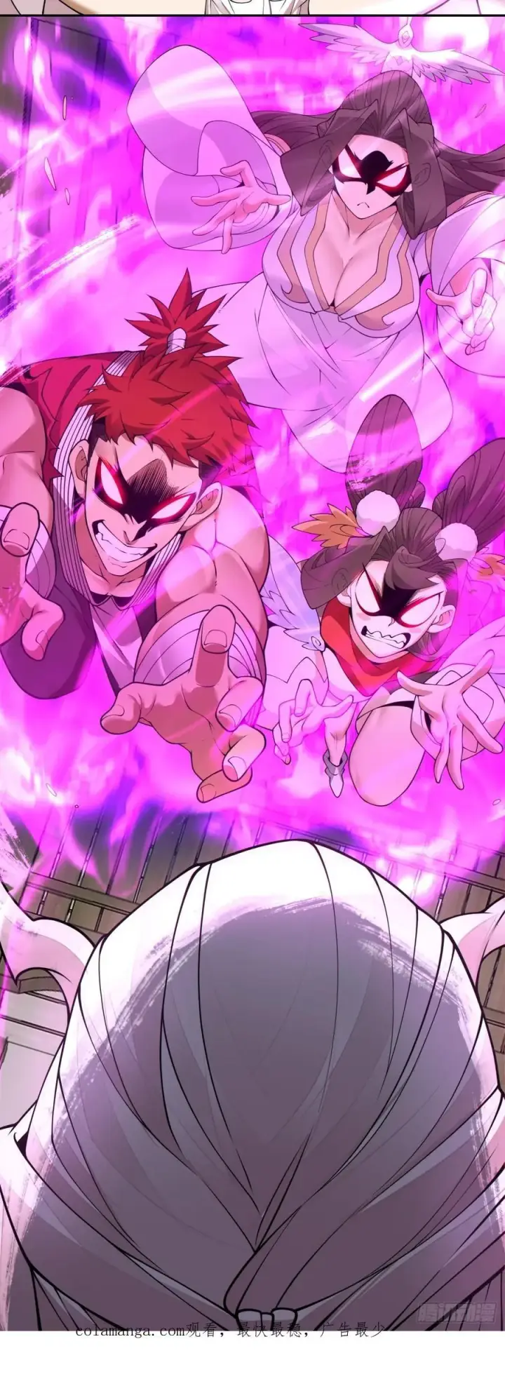 漫画《我的徒弟都是大反派》第二百零七回第45张图