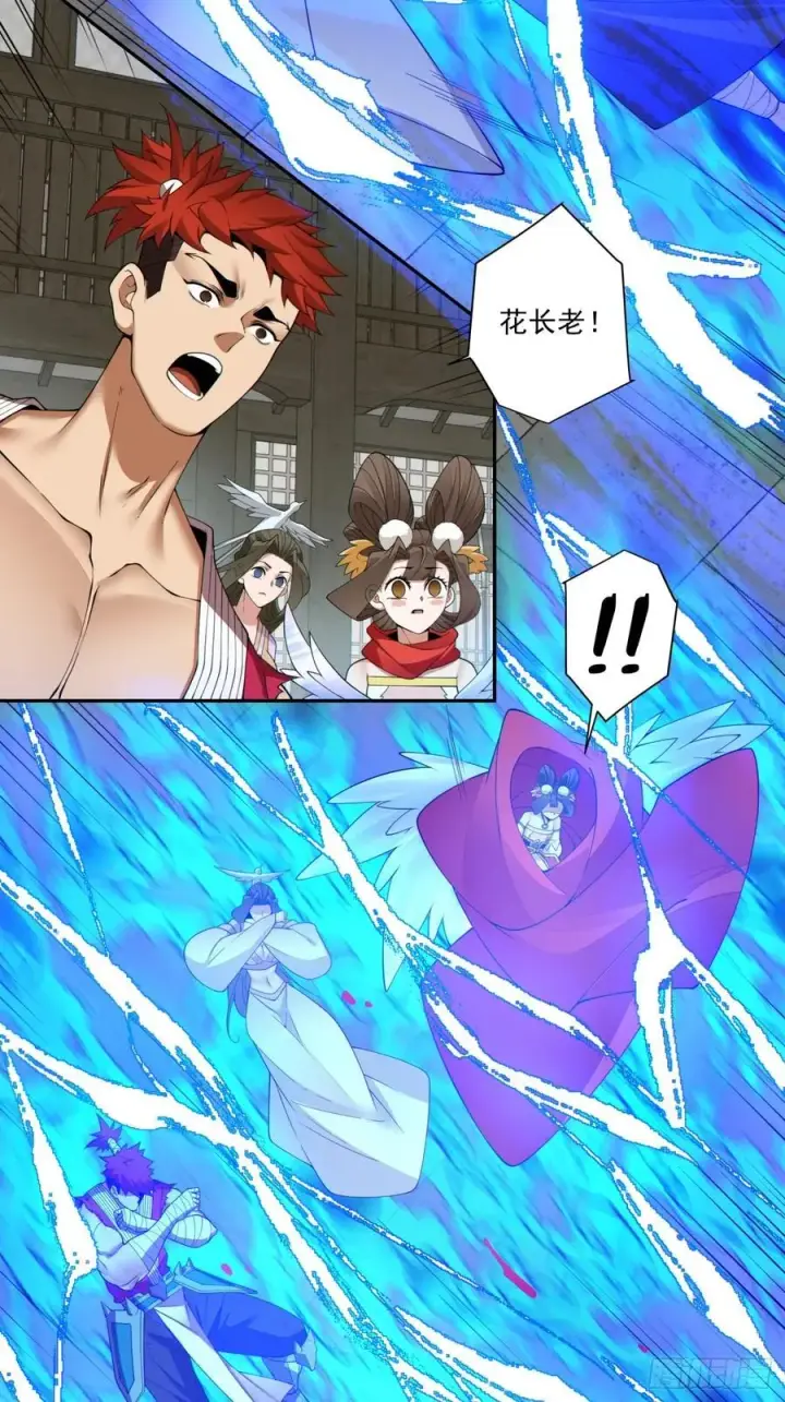 漫画《我的徒弟都是大反派》第二百零八回第16张图