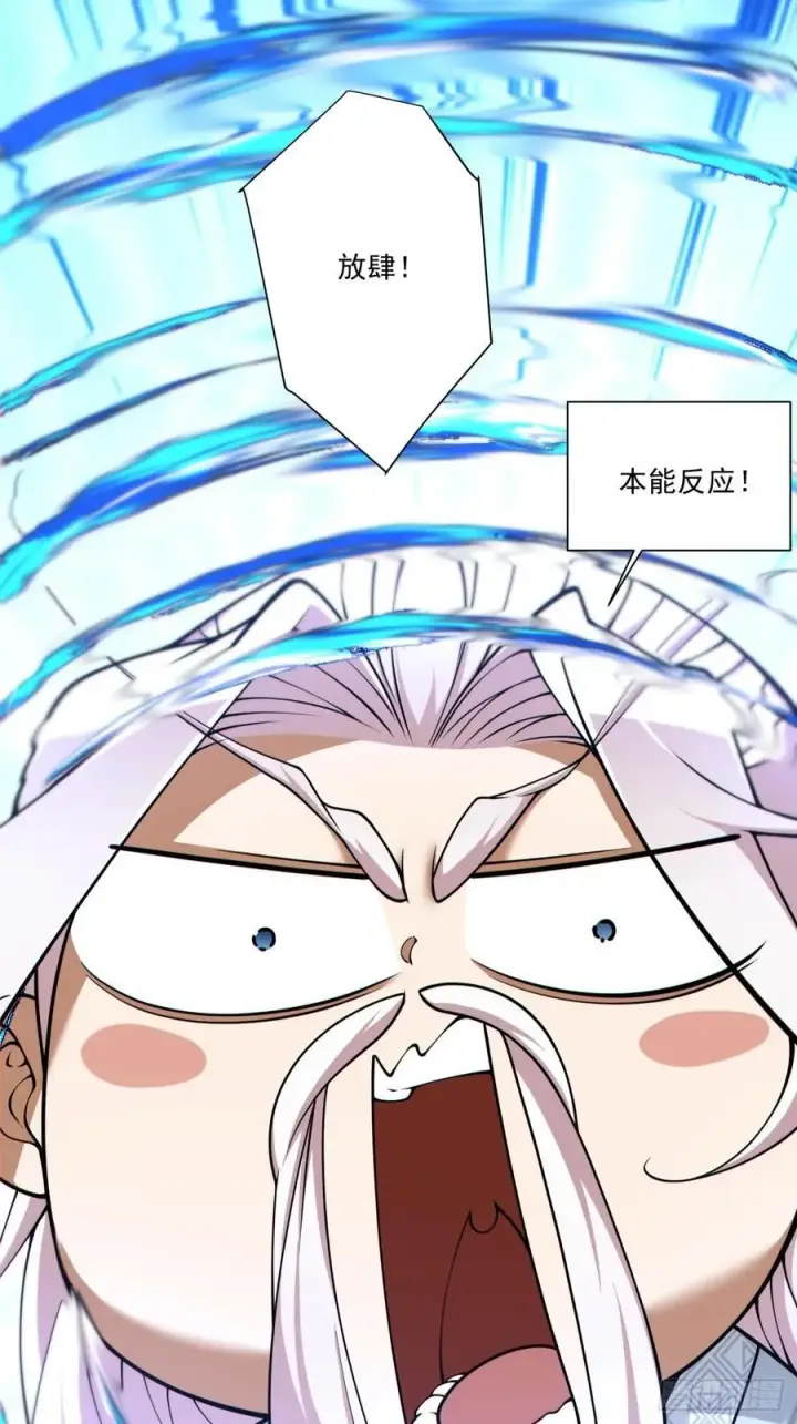 漫画《我的徒弟都是大反派》第二百零八回第2张图