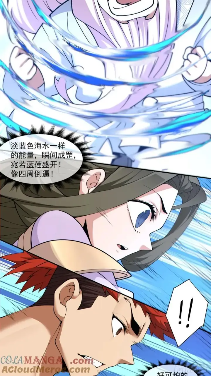 漫画《我的徒弟都是大反派》第二百零八回第3张图