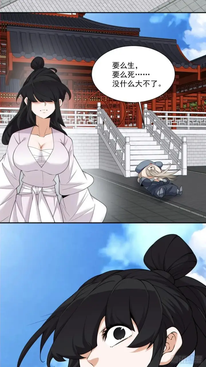 漫画《我的徒弟都是大反派》第二百零八回第32张图