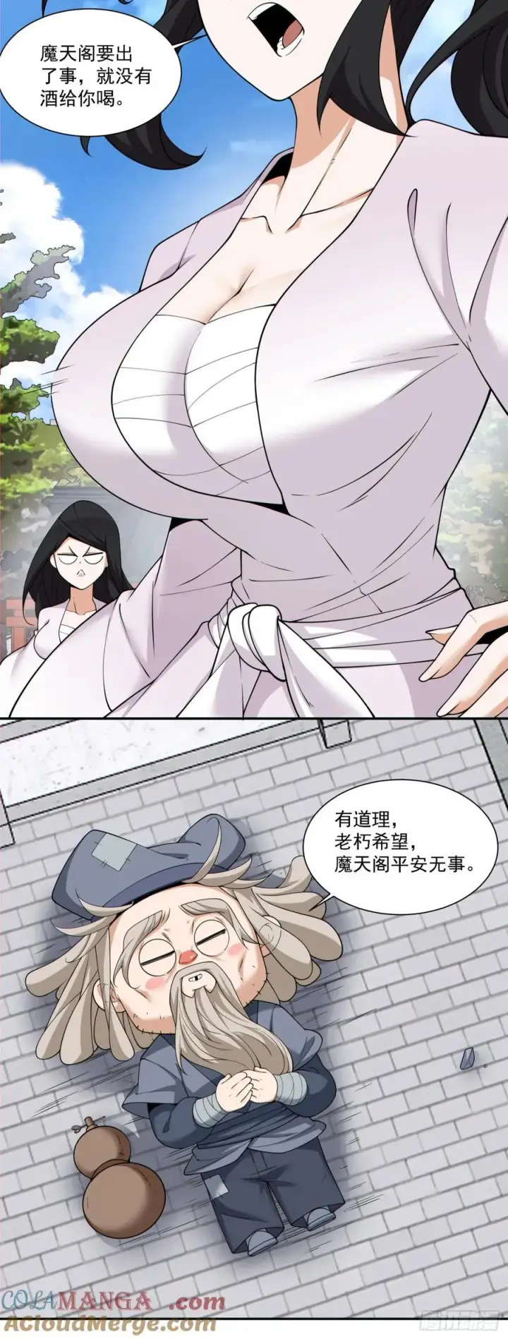 漫画《我的徒弟都是大反派》第二百零八回第33张图