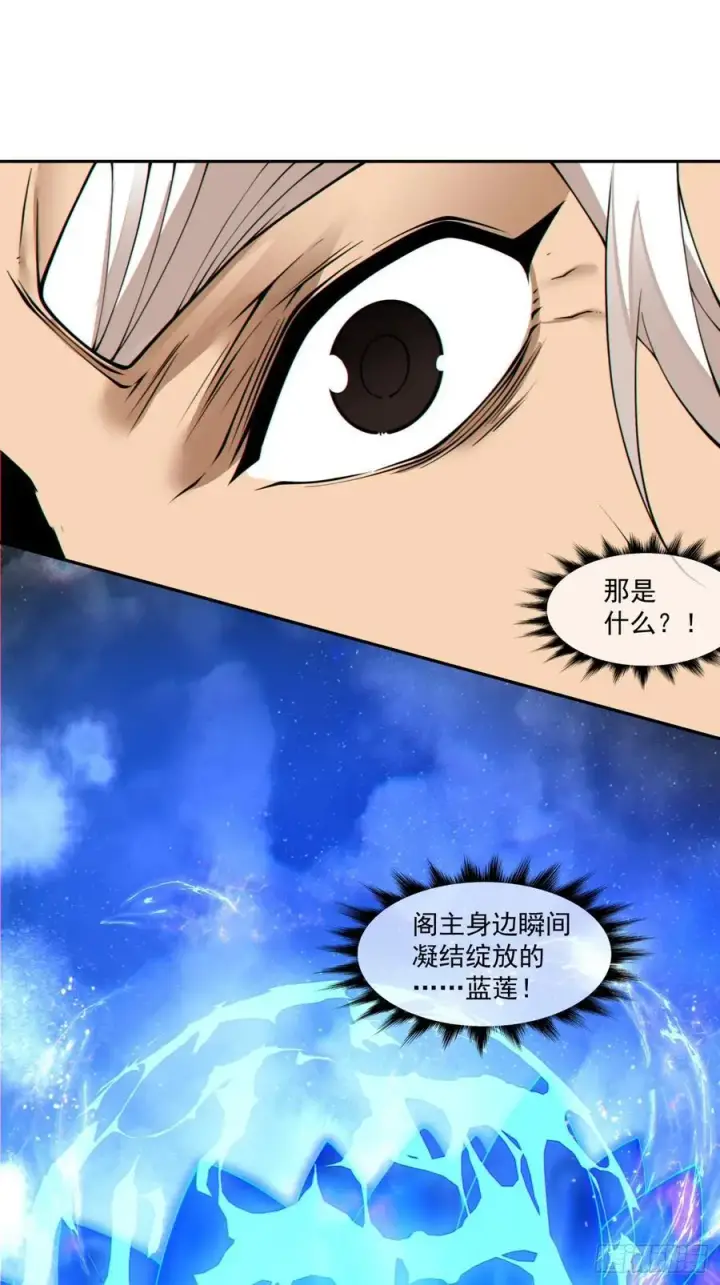 漫画《我的徒弟都是大反派》第二百零八回第6张图