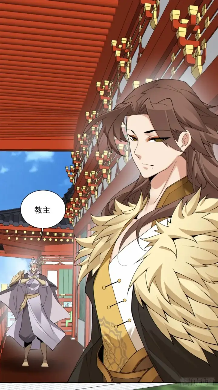 漫画《我的徒弟都是大反派》第二百一十回第12张图