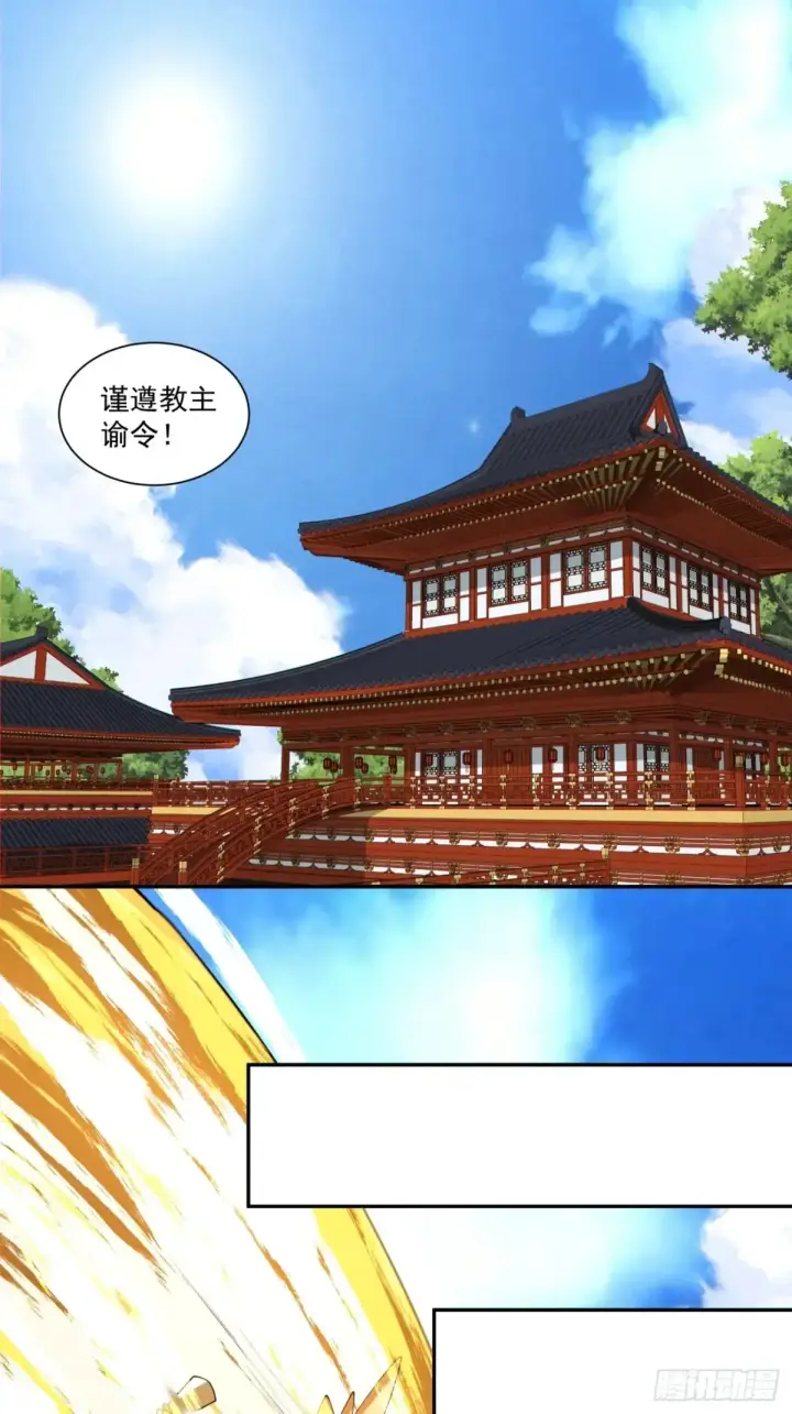 漫画《我的徒弟都是大反派》第二百一十回第18张图