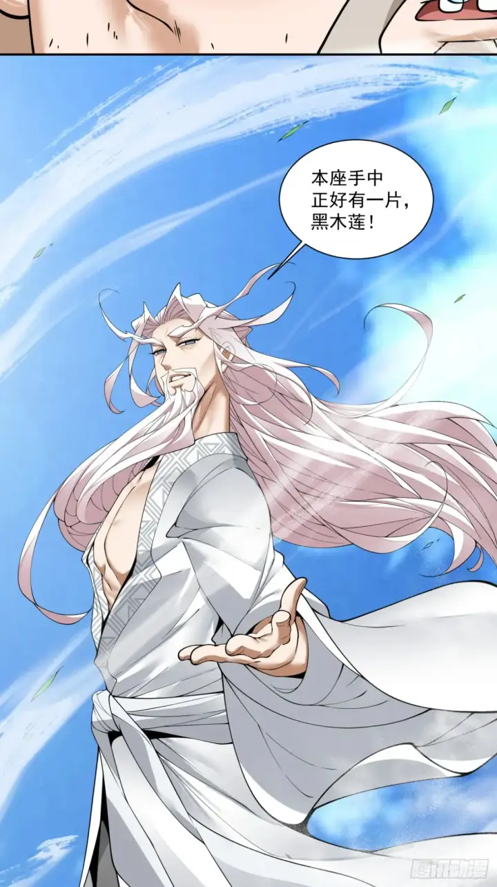 漫画《我的徒弟都是大反派》第二百一十回第40张图
