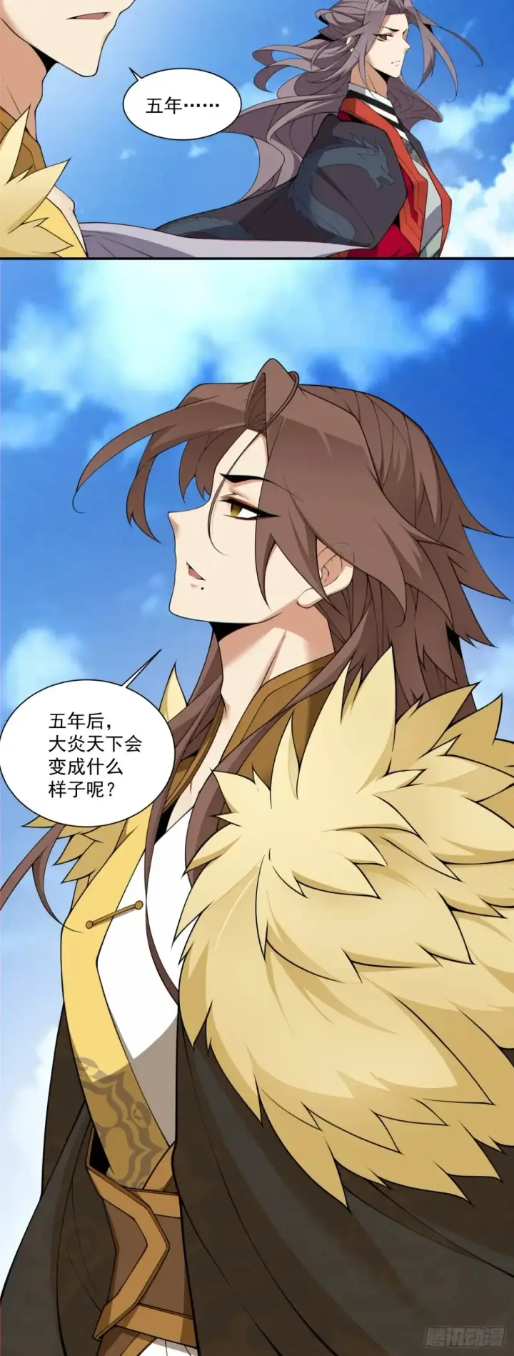 漫画《我的徒弟都是大反派》第二百一十回第9张图