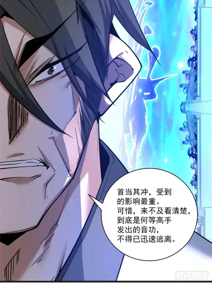 漫画《我的徒弟都是大反派》第二百一十一回第34张图