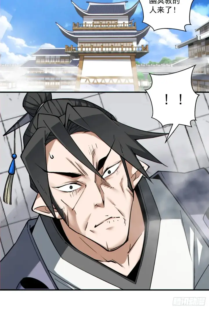 漫画《我的徒弟都是大反派》第二百一十一回第37张图
