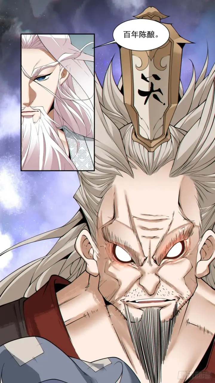 漫画《我的徒弟都是大反派》第二百一十一回第6张图