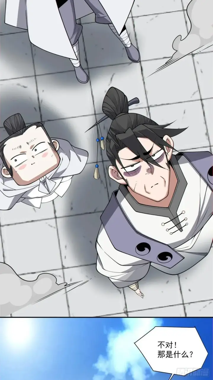 漫画《我的徒弟都是大反派》第二百一十二回第14张图