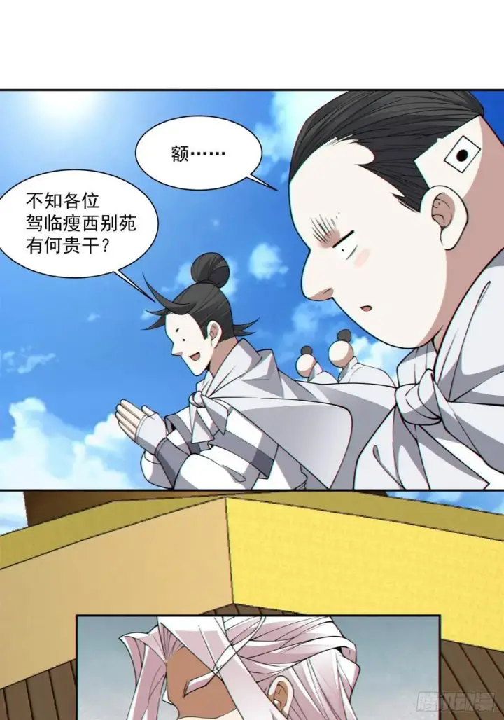漫画《我的徒弟都是大反派》第二百一十二回第38张图
