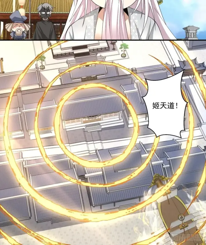 漫画《我的徒弟都是大反派》第二百一十三回第11张图
