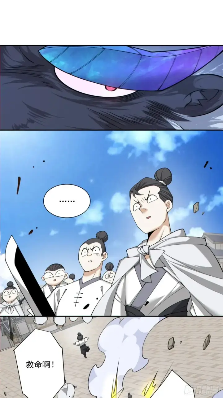 漫画《我的徒弟都是大反派》第二百一十三回第28张图