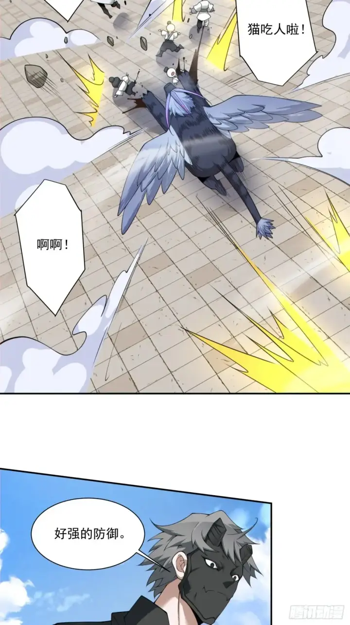 漫画《我的徒弟都是大反派》第二百一十三回第29张图