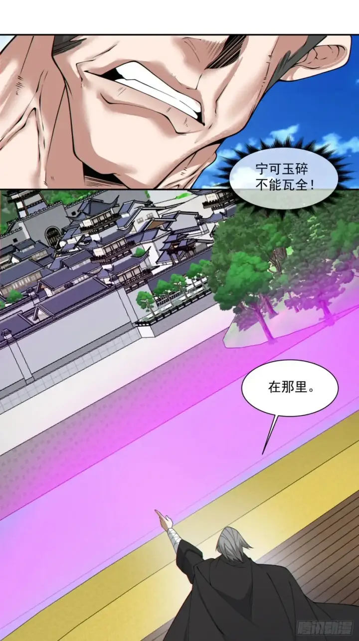 漫画《我的徒弟都是大反派》第二百一十三回第32张图