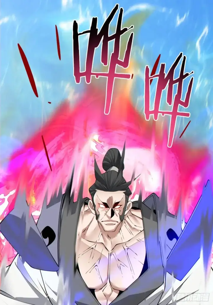 漫画《我的徒弟都是大反派》第二百一十三回第36张图