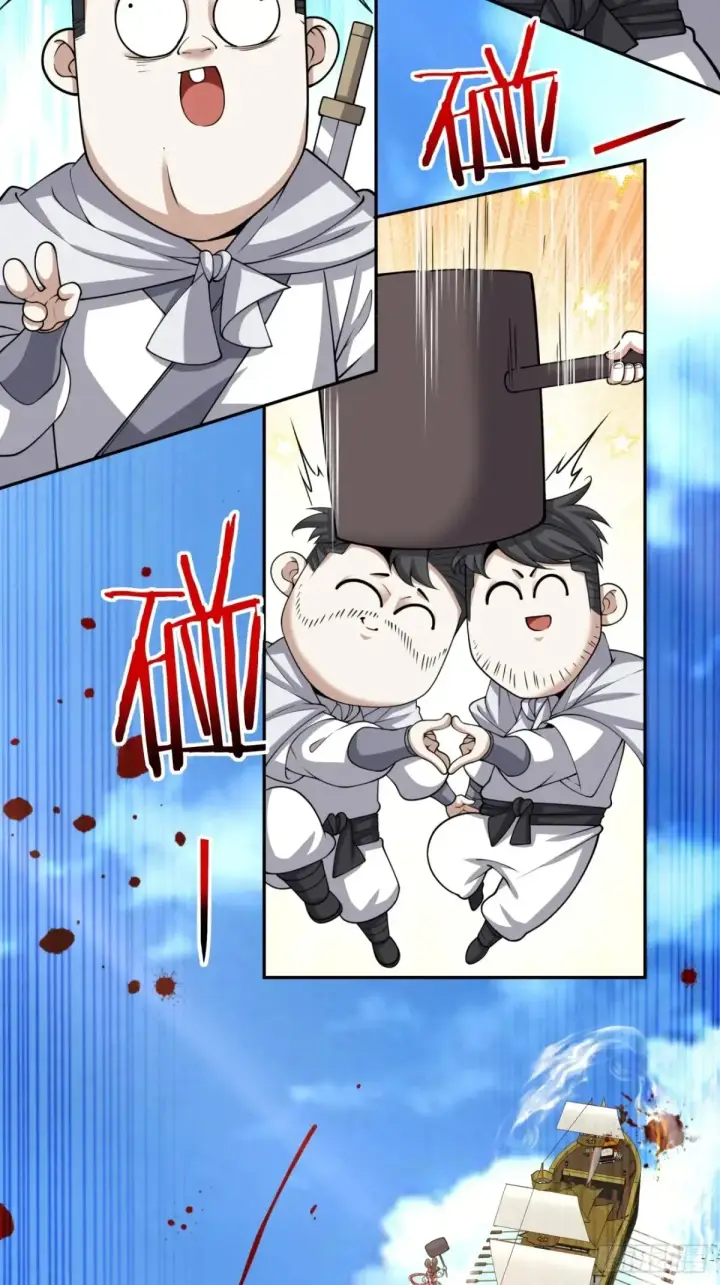 漫画《我的徒弟都是大反派》第二百一十三回第4张图