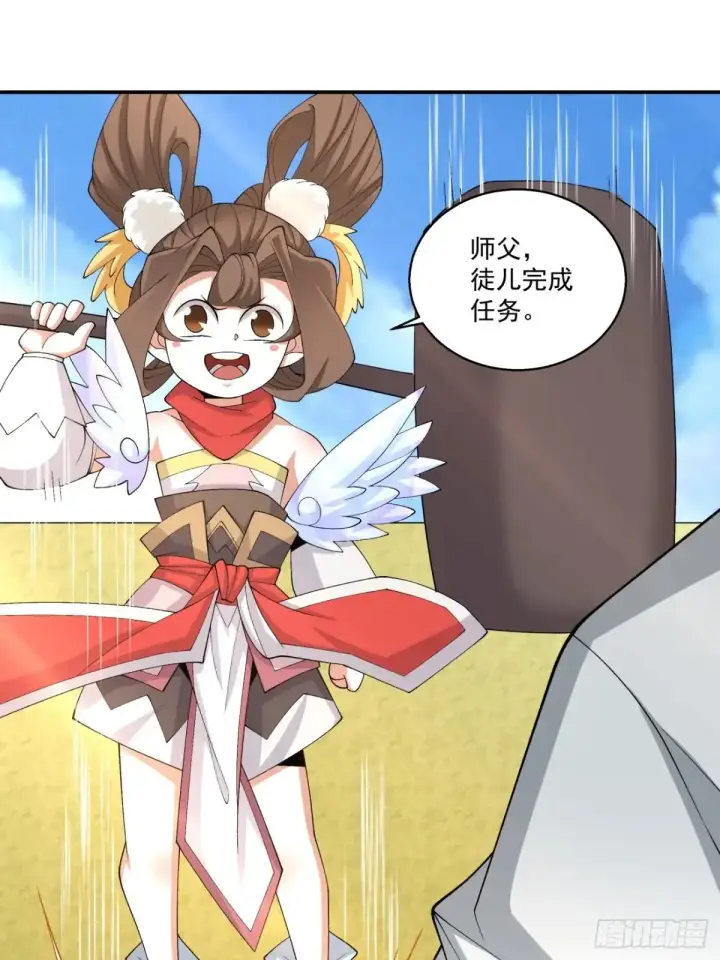 漫画《我的徒弟都是大反派》第二百一十三回第6张图