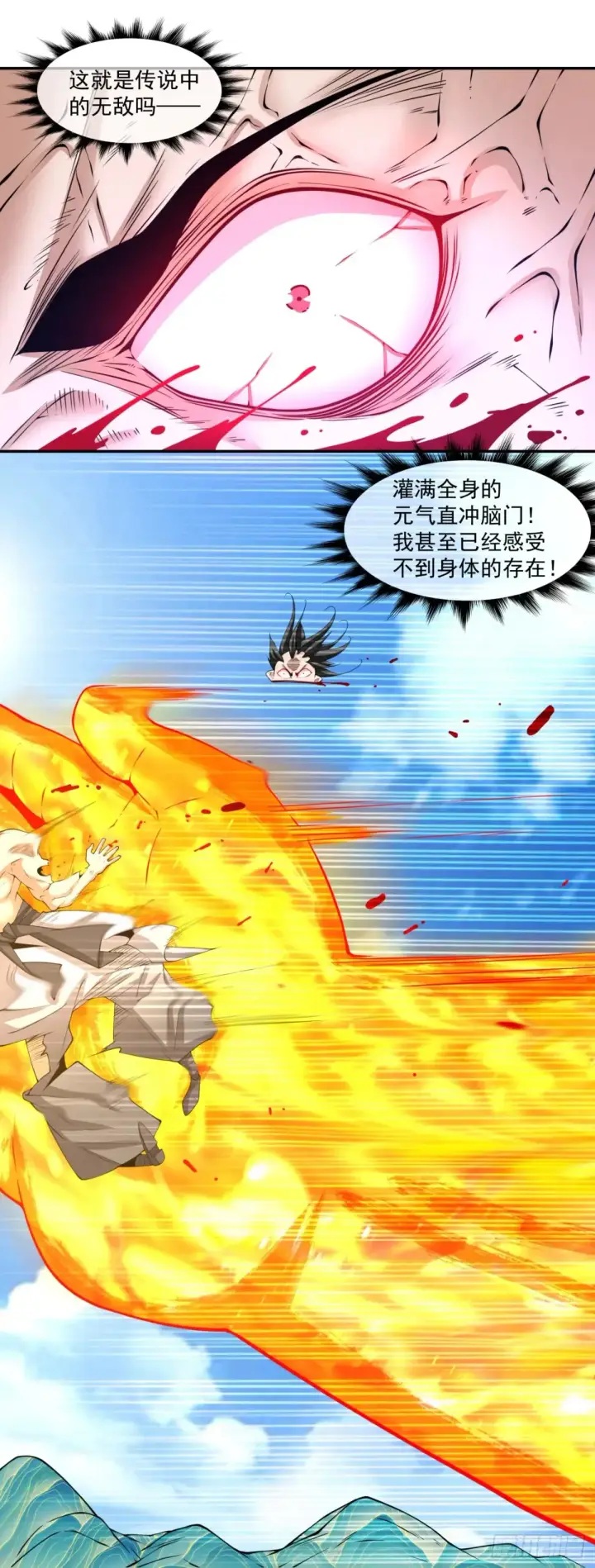 漫画《我的徒弟都是大反派》第二百一十四回第10张图