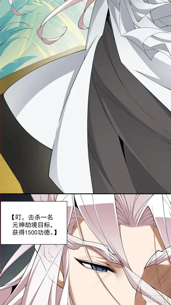 漫画《我的徒弟都是大反派》第二百一十四回第12张图