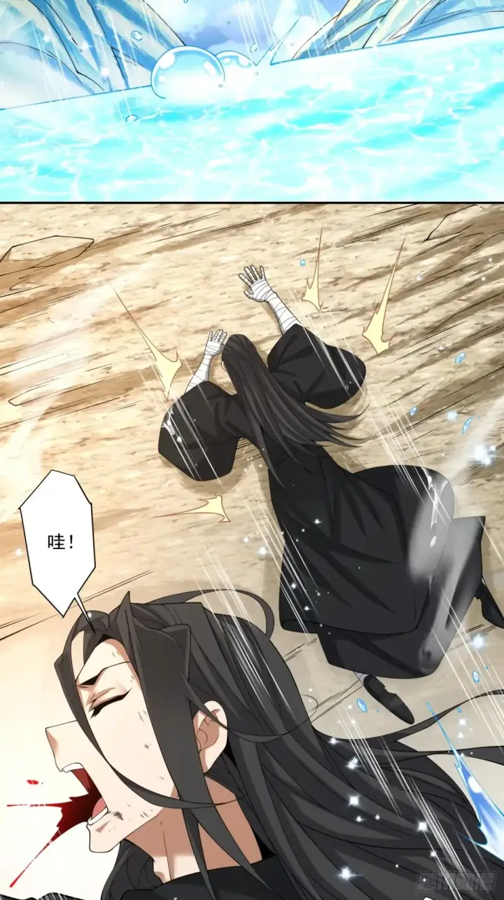 漫画《我的徒弟都是大反派》第二百一十四回第21张图