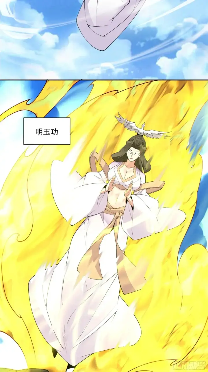漫画《我的徒弟都是大反派》第二百一十四回第24张图