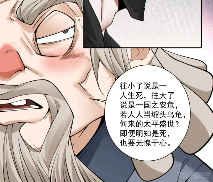漫画《我的徒弟都是大反派》第二百一十四回第27张图