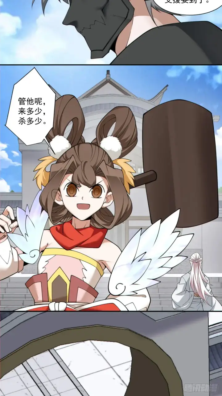 漫画《我的徒弟都是大反派》第二百一十五回第12张图