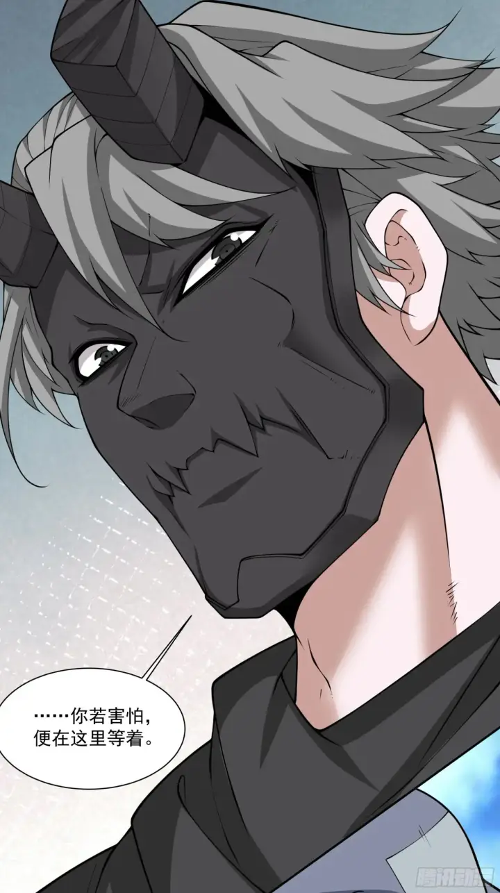 漫画《我的徒弟都是大反派》第二百一十五回第14张图