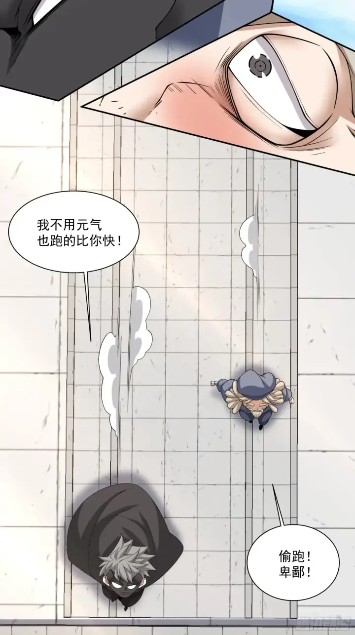 漫画《我的徒弟都是大反派》第二百一十五回第16张图