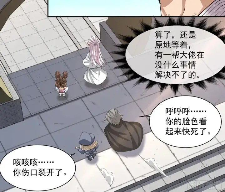 漫画《我的徒弟都是大反派》第二百一十五回第18张图