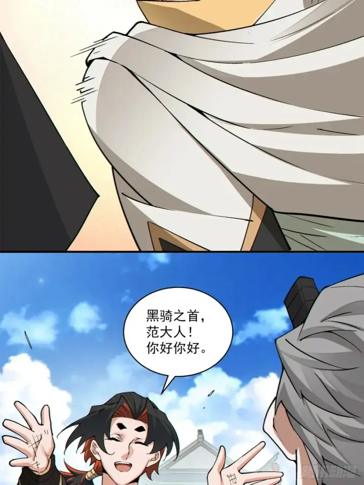 漫画《我的徒弟都是大反派》第二百一十五回第27张图